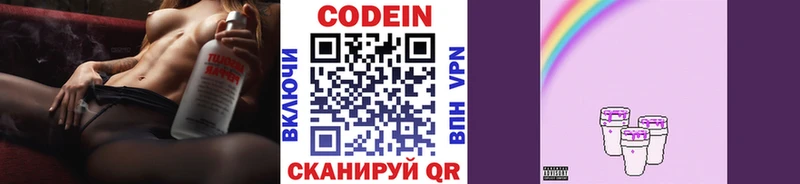 наркота  Малая Вишера  Codein напиток Lean (лин) 