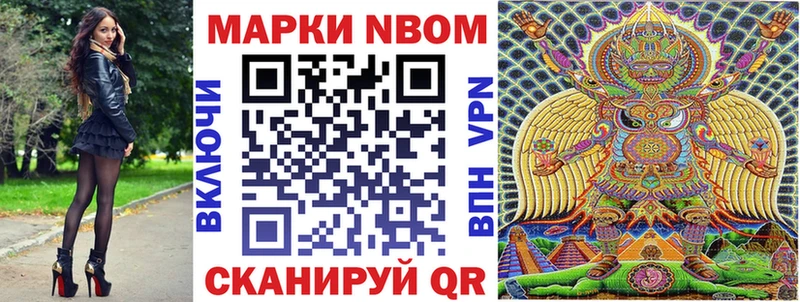 Марки N-bome 1500мкг  купить наркоту  Малая Вишера 